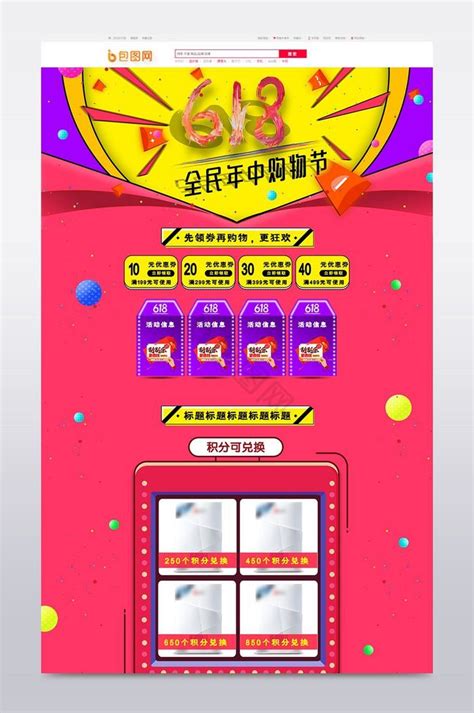 二次元口球图片