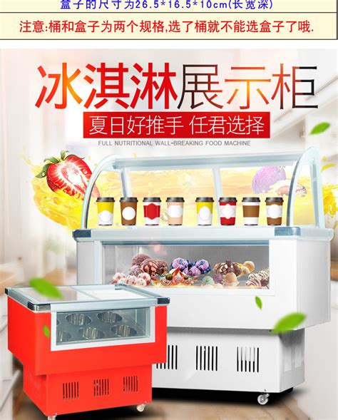 SEEPEC/希派克冰淇淋展示柜冰激凌雪糕冷冻陈列柜A16-阿里巴巴