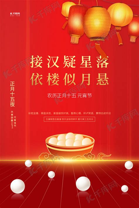喜庆中国风元宵节活动策划方案PPT模板下载_方案_图客巴巴