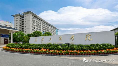 武汉工商学院跻身2021中国顶尖民办大学武汉工商学院招生政策