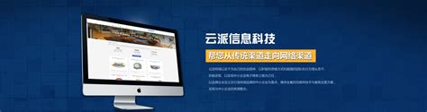 中山网维软件技术有限公司 - 高端品牌网站建设