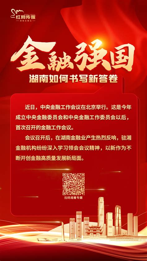上海科技党建-市科委召开2022年上海科技金融工作会议