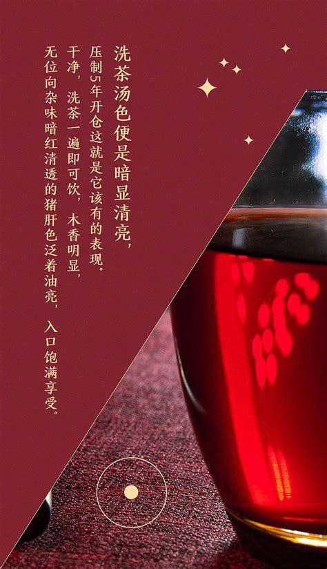 淘宝普洱茶详情页_素材中国sccnn.com