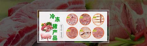 冷冻的猪肉 临沂-食品商务网