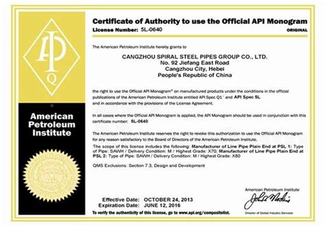 ApI美国石油协会认证_德州中联石油机械有限公司