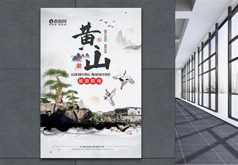 黄山旅游宣传画册ppt模板图片-正版模板下载400173363-摄图网