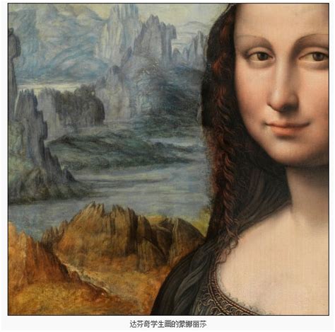 中国收藏网---新闻中心--达芬奇学生画的蒙娜丽莎神秘露面（图）