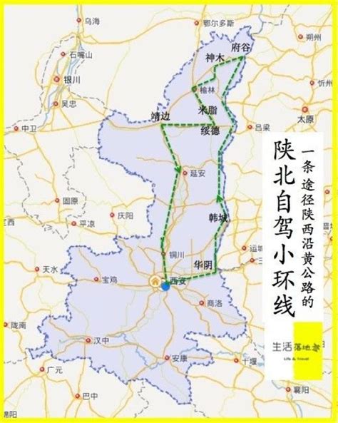 「玩乐足迹」自驾游路线干货——陕西自驾游线路推荐 陕西省