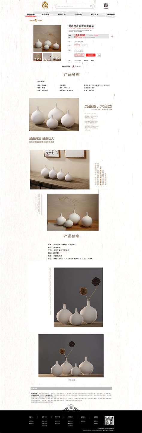 瓷器网页设计|平面|其他平面|gongxuexue1 - 原创作品 - 站酷 (ZCOOL)