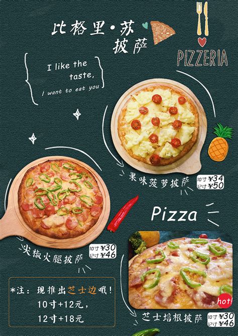 旅行时光披萨logo|平面|标志|chengkowo - 原创作品 - 站酷 (ZCOOL)