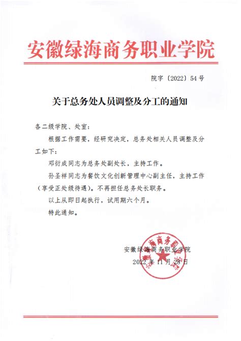 关于调整东港市封控区、管控区范围的通告-公示公告（含人事信息）-东港市人民政府