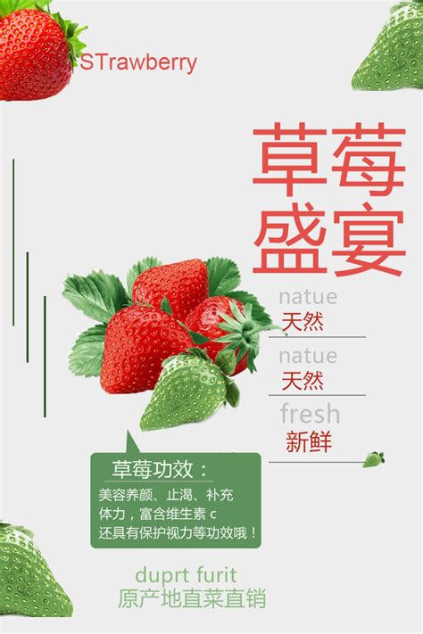 草莓盛宴|网页|Banner/广告图|不被心疼的心痛 - 原创作品 - 站酷 (ZCOOL)