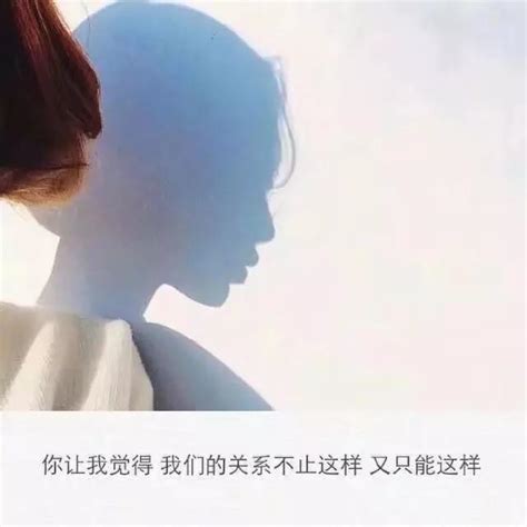 放过自己图片