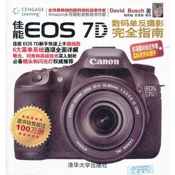 佳能 EOS 7D数码单反摄影完全指南图册_360百科
