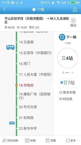 3月30日起，扬州公交临时调整润扬路、运河北路途经线路_我苏网