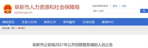 2022年辽宁阜新太平区事业单位事业编制工作人员招聘公告【36人】