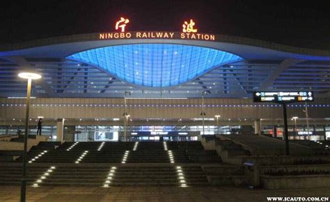 宁波一共有几个高铁站_车主指南