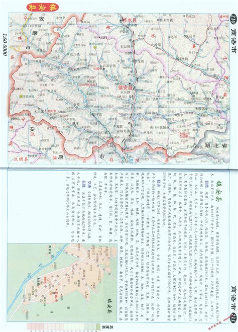 商洛市地图图片
