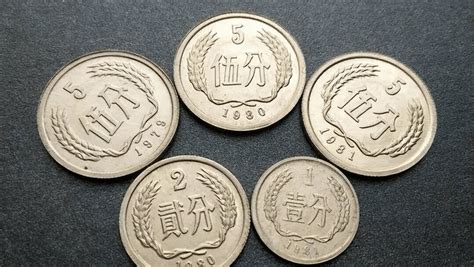 1分2分5分硬币价格表2020 1分2分5分硬币收藏行情_360邮币收藏网