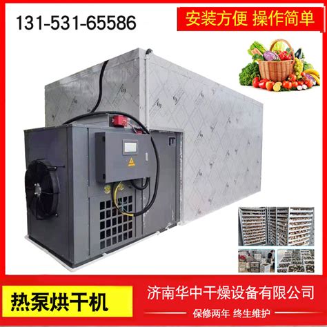 空气能热风循环烘干箱特点_济南华中干燥设备有限公司