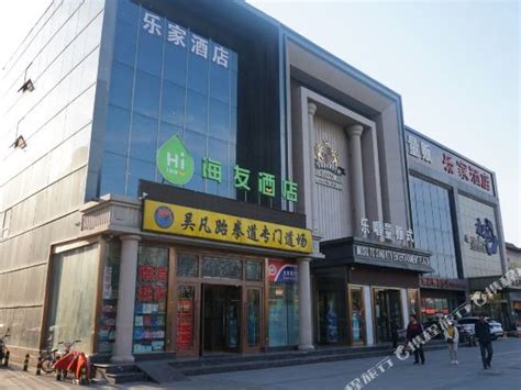 北京惠侨饭店