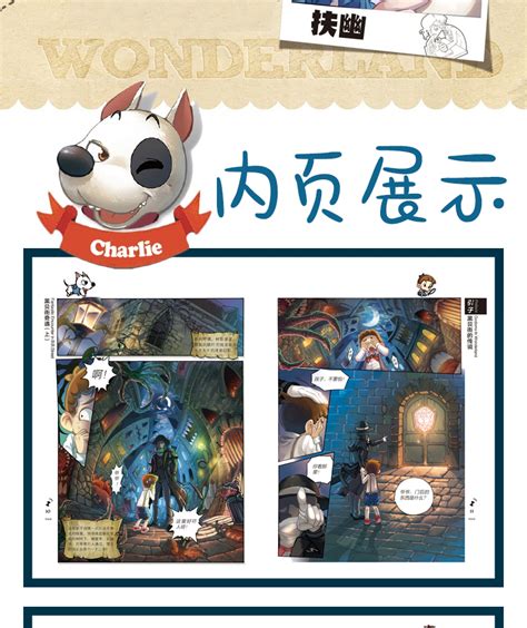 查理九世墨多多图片