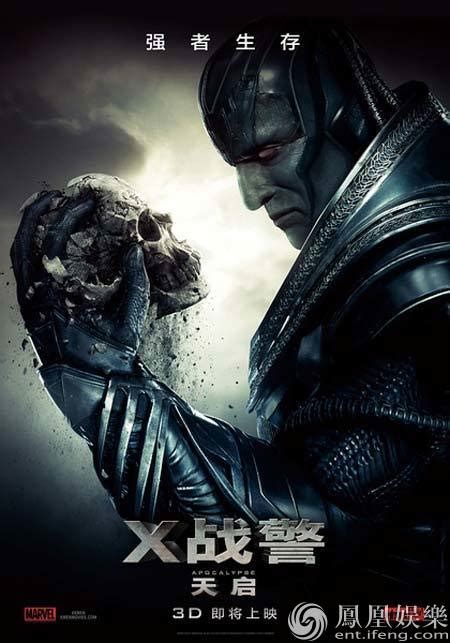 《X战警:天启》-高清电影-完整版在线观看