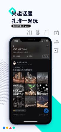 威锋APP下载-威锋最新版下载[iOS版]-华军软件园
