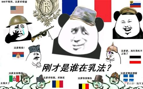 法国沦陷一半就投降装死，为什么中国丢掉半个江山依旧玩命抗战？ - 知乎
