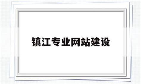 镇江专业律师团队-江成律师事务所官网