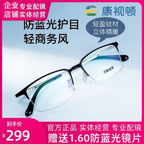 武汉眼镜店配镜经历 - 知乎
