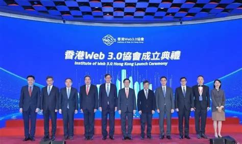 香港正式成立Web3.0协会，特首李家超称对虚拟资产创新有坚定决心 - 北京毕链科技有限公司