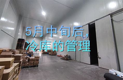 果木烤鸭餐饮冷库，8所烤鸭冷库案例_上海雪艺制冷科技发展有限公司