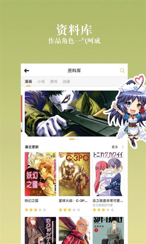动漫之家ipad版下载v4.7.7 苹果ios版-绿色资源网