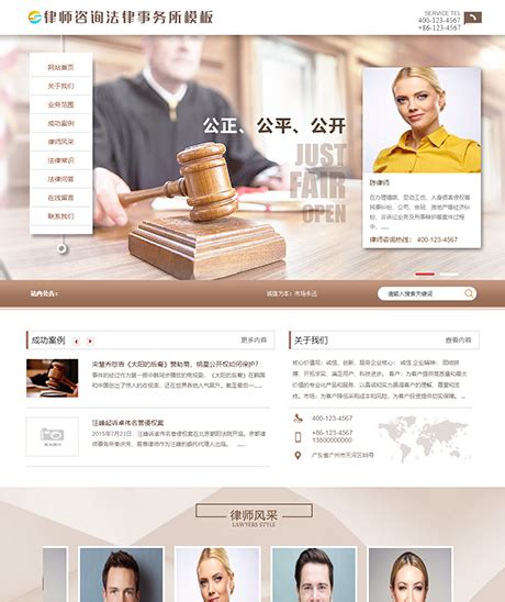 律师事务所网站模板整站源码-MetInfo响应式网页设计制作