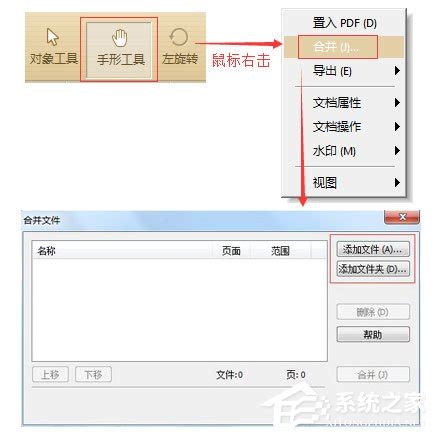 极速PDF编辑器官方下载_极速PDF编辑器下载3.0.3.5 - 系统之家