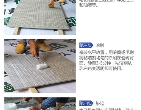 瓷砖背胶的特点和使用方法-清包装修指南-文章-清包网