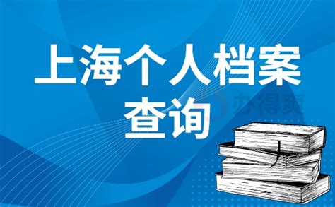 2022年9月上海个人社保基数查询指南_酷养老