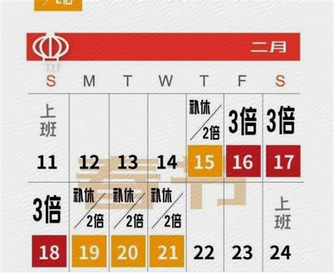 2019法定节假日一览表 共3天