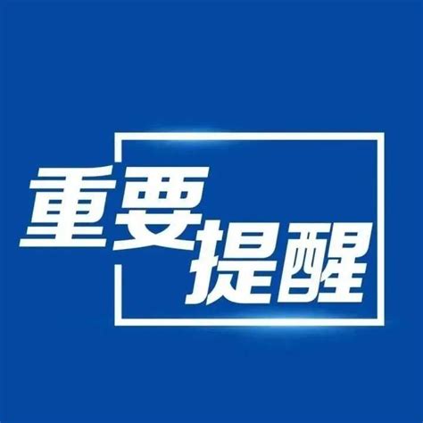 @温岭人，进入公共场所，请扫这个码！“四码合一”更省心~_台州_登记_人员