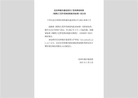 闽建筑[2021]18号：福建省住房和城乡建设厅关于调整招标代理和造价咨询管理规范性文件部分条款的通知