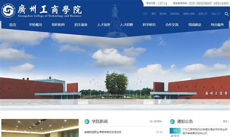学校第五届青年教师教学竞赛活动圆满结束-广州工商学院新闻网