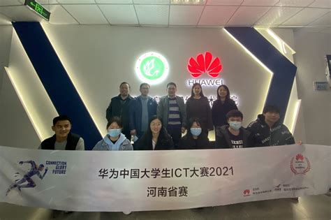 我校学生团队在华为ICT大赛2022-2023全国总决赛中荣获全国一等奖