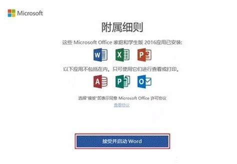怎么下载Microsoft Office2019？ - 知乎