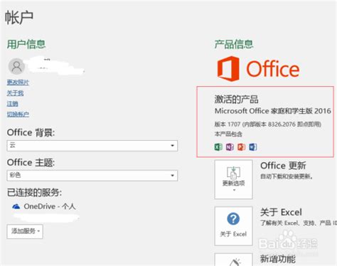 【Office2023免费版】Office2023免费版下载 百度网盘资源 最新版本-开心电玩