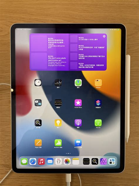 新iPad Pro选11寸还是12.9寸？ - 知乎