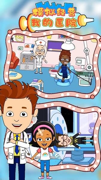 医院经营类游戏《疯狂急诊室》发布_3DM单机