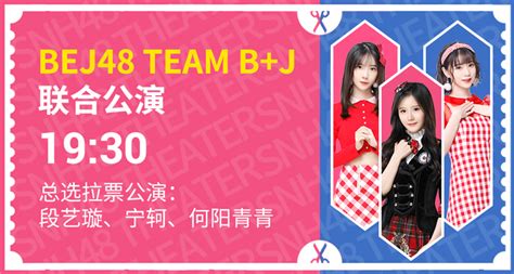 snh48公演直播官方网站