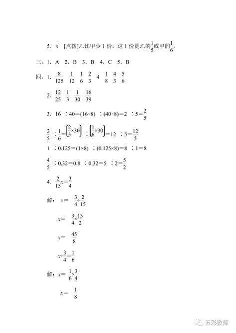 【15套】苏教版数学六年级（上）期中测试卷（含答案）丨可打印_上册