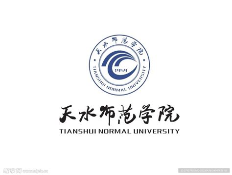 天水师范学院logo设计图__广告设计_广告设计_设计图库_昵图网nipic.com